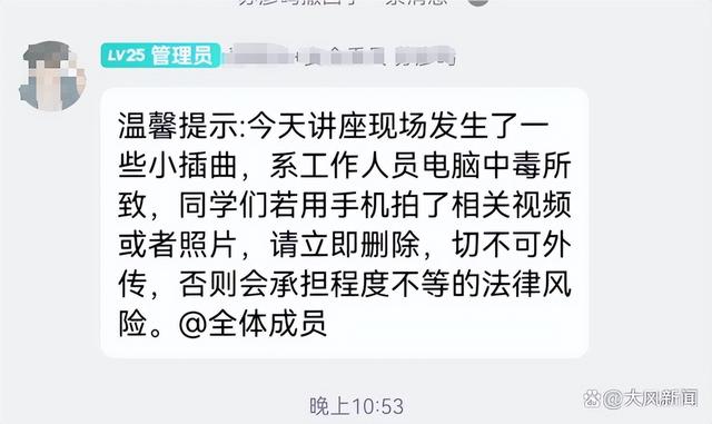 “高校讲座播放不雅视频”，长江大学通报