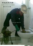 马桶疏通