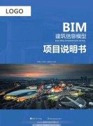2021年四川乐山BIM证书考了之后可以接多大项目工程