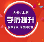 2021年深圳上班族学历提升，轻松拿证！