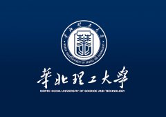 华北理工大学卫生事业管理专业（本科）招生简章