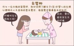 2021广西育婴师证报名条件