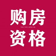 2021年购房政策昆山人才购房编码是否调整