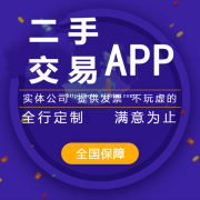 校园二手交易平台app开发的背景，校园二手交易平台app开发