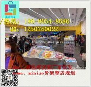 邯郸集合店网红打卡地kkv货架、名创货架工厂发货