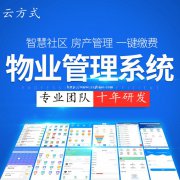 物业管理app开发功能，物业管理app开发公司