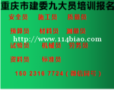 重庆市2021云阳县劳务员到了有效期怎么处理-考试技术