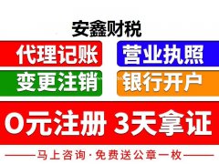 广州海珠区注册公司、海珠区公司注册、海珠区公司注册多少钱