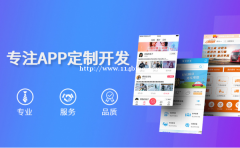 开发一个App需要做哪些基础功能？