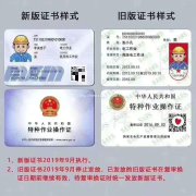 2021年湖北省安监局（国家应急管理部）特种作业操作证报名时