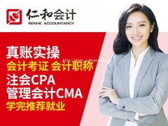 七里河区会计培训班一零基础培训班