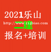 2021四川二级建造师报名时间的 新相关消息