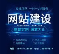 杰思科技一站式网站个性化定制开发，专业可信赖