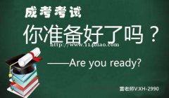 桂林电子科技大学函授2021年报名须知