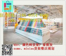 广西kkv 调色师货架情景迭代更新、诺米货架网络人气设计