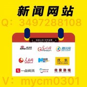 腾讯新浪搜狐凤凰网易新华人民网如何怎么样投稿发稿发表文章新闻