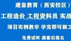 榆林新手小白资料员上岗技能实操培训