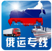 保温瓶到白俄罗斯门到门物流专线