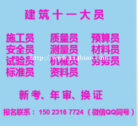 2021年重庆市垫江县建委防水工报名须知 报名流程