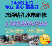 武汉蔡甸区疏通马桶管道维修水管改装，空调钻孔