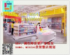 甘肃集合店kkv货架采购、诺米货架 THECOLORIST设