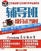 瀚宣博大提醒五年制专转本备考生，备考越早基础越扎实通过率越高