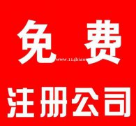 西安注册公司专业代办全程代办无需到场