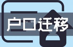 2021年昆山落户最新政策购房落户