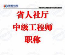 2021四川人社厅中级高级职称代理评审考评结合改革中