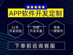 抢票APP开发介绍