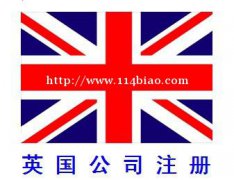 注册英国公司后可以拿到的资料？