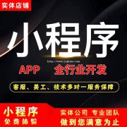 关于消防小程序开发相关介绍