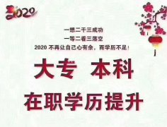 传媒大学网络远程教育2021年秋报名正规学历全程托管