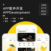 考勤打卡APP开发的需求