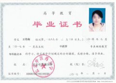 中医药大学网络教育招生中医学护理学正规大专本科学历