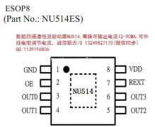 RGBW传输四通道调光驱动ic NU514