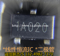 紫外uvc灯带led恒流IC (NU501-1A020 )