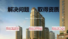 福建省的工程设计资质要准备什么资料才能申报