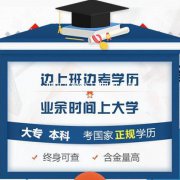 宁夏医科大学成人教育（本科）中医学专业招生简章