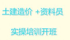 新手如何学习做资料 宝鸡工程资料员实操培训