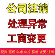 在国家工商总局注册公司需要哪些条件