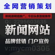 2021年企业软文营销推广怎么做?新闻通稿写作技巧步骤