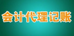 留言 公司注册地址备案需要哪些材料？