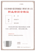 四川省交通厅安全员ABC证考试报名将截止