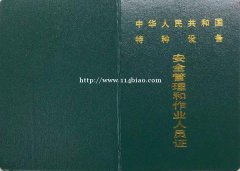 重庆哪里可以报名叉车、氩弧焊等质监局工种