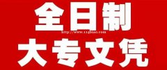 2021年深圳成人全日制大专火热招生中
