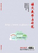 教育类语文专刊《语文教学与研究》征稿启示