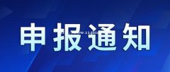 2021年肥西县劳模蓝领创新工作室和技能大师工作室申报流程材