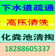 五华区南屏街片区疏通下水道清理化粪池正规公司 价格透明 收费