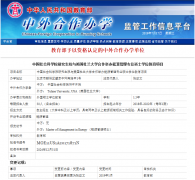 社科院杜兰-能源管理硕士整合能源转型与社会经济结构和投资